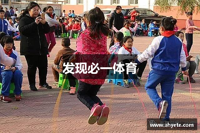 发现必一体育